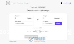全面解析：2023年比特币钱